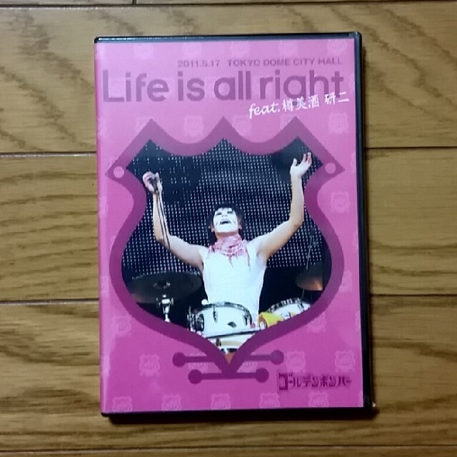 ゴールデンボンバー Life is all right feat樽美酒研二