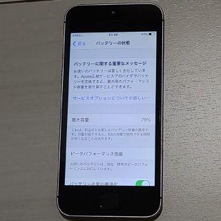 アップル(Apple)の値下げ❗iPhoneSE(第1世代)32GB simフリー 本体バッテリー79%(スマートフォン本体)