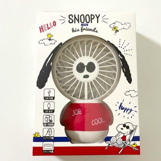 スヌーピー(SNOOPY)の【新品】ハンディファン　スヌーピー★携帯扇風機★(扇風機)