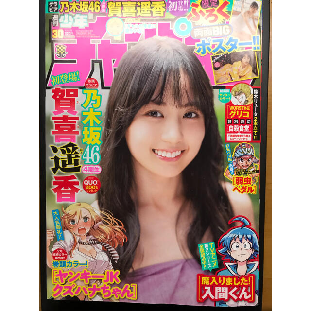 秋田書店(アキタショテン)の少年チャンピオン 2021年 7/8号 エンタメ/ホビーの雑誌(アート/エンタメ/ホビー)の商品写真