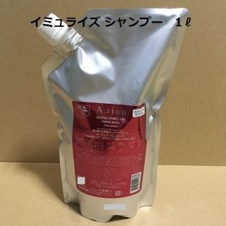 オージュア(Aujua)のAujua＊ミルボン イミュライズシャンプー詰め替え1L(シャンプー)