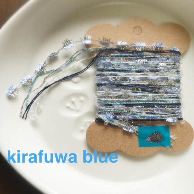 素材/材料【完売】AVRIL 引き揃え糸♥kirafuwa blue