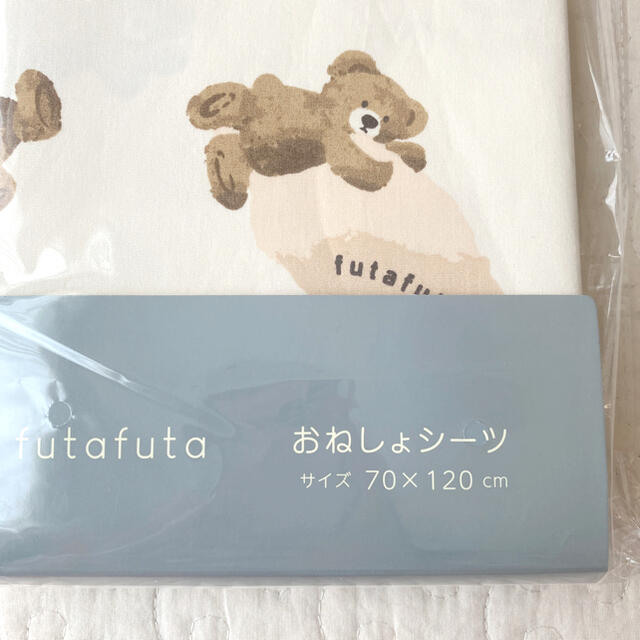 futafuta(フタフタ)のfutafuta フタくま おねしょシーツ キッズ/ベビー/マタニティの寝具/家具(シーツ/カバー)の商品写真