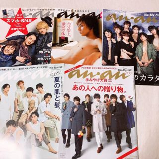 キスマイフットツー(Kis-My-Ft2)のanan (キスマイ、藤ヶ谷太輔表紙) 5冊セット(アート/エンタメ/ホビー)