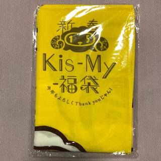 キスマイフットツー(Kis-My-Ft2)の新品♡Kis-My-福袋 手ぬぐい バンダナ 風呂敷 キスマイ(アイドルグッズ)