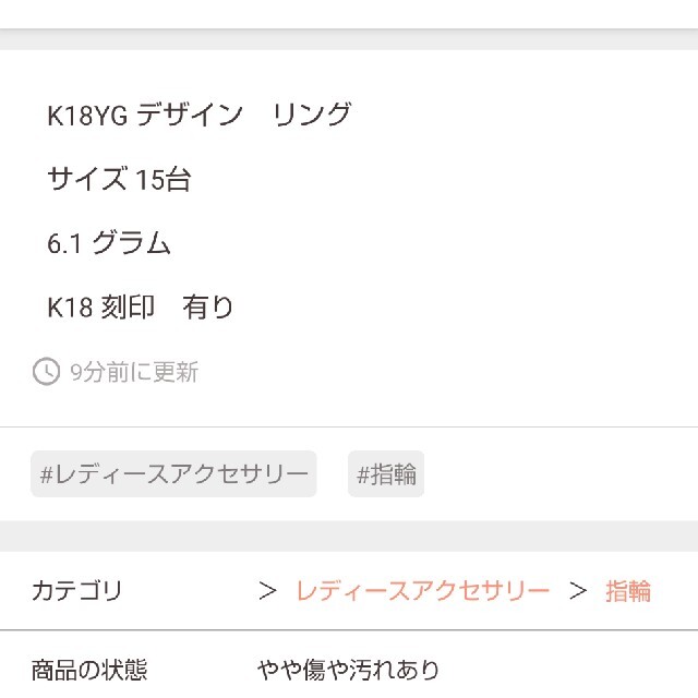 K18リング レディースのアクセサリー(リング(指輪))の商品写真