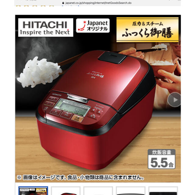 通販 日立 ジャー炊飯器 RZ-AX10Mメタリックレッド