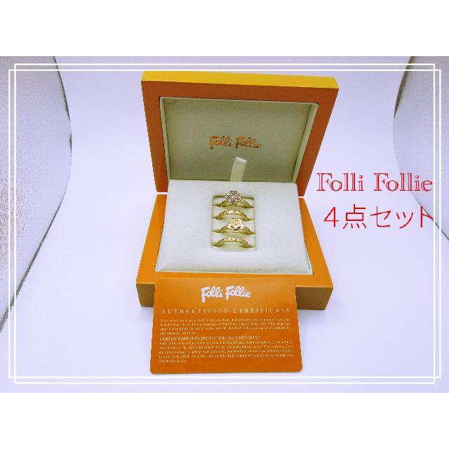 Folli Follie(フォリフォリ)のFolli Follie　ハートのゴールドリング　4点セット　約１０号 レディースのアクセサリー(リング(指輪))の商品写真