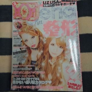 小悪魔ageha 2011年 10冊まとめ売り 荒木さやか 八鍬里美 黒瀧まりあ