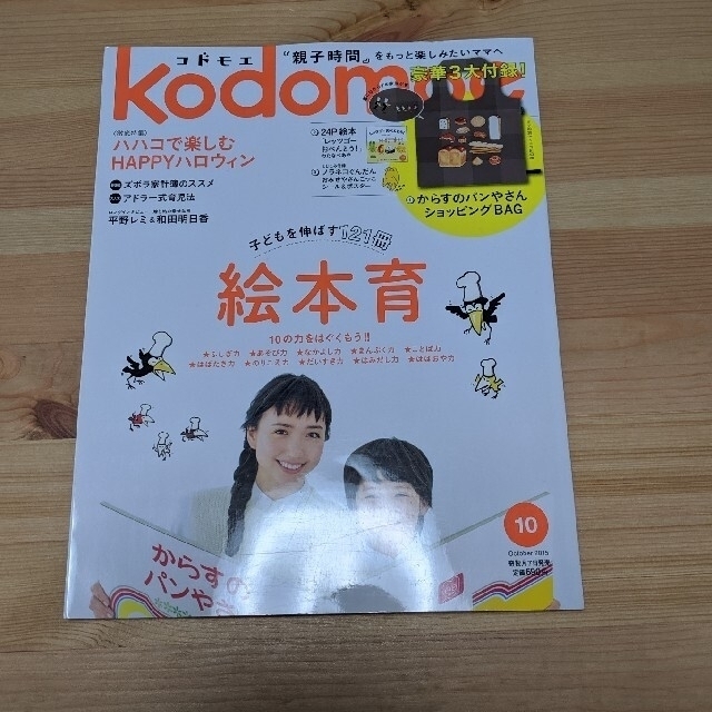 ハニワさま専用　2冊 エンタメ/ホビーの雑誌(生活/健康)の商品写真