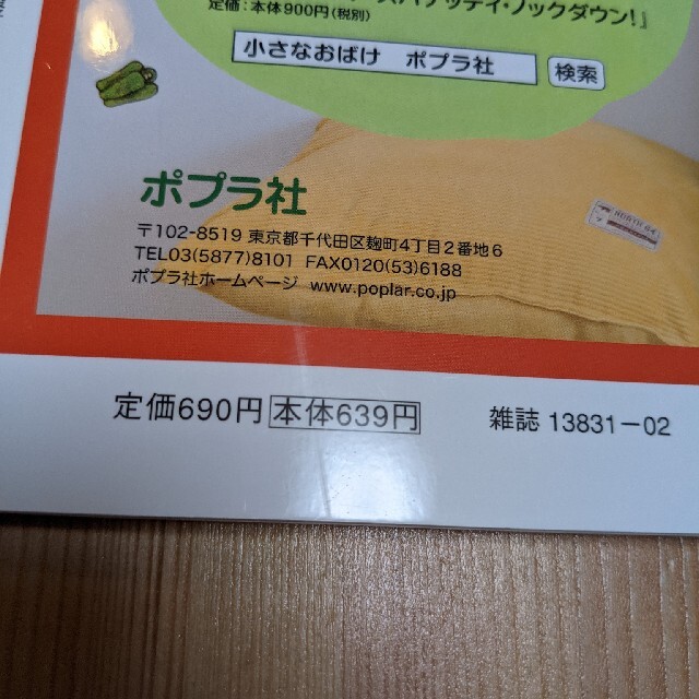 ハニワさま専用　2冊 エンタメ/ホビーの雑誌(生活/健康)の商品写真