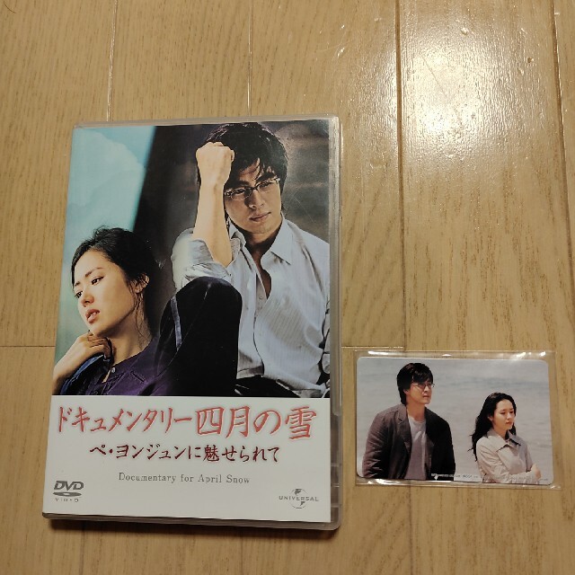 冬のソナタ・ホテリアー・裸足の青春　DVDBOX   ペ・ヨンジュン雑誌付 エンタメ/ホビーのDVD/ブルーレイ(TVドラマ)の商品写真