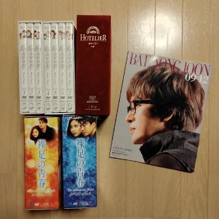 冬のソナタ・ホテリアー・裸足の青春　DVDBOX   ペ・ヨンジュン雑誌付(TVドラマ)