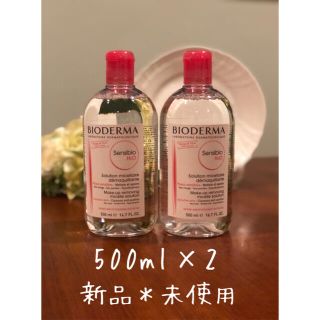 ビオデルマ(BIODERMA)のビオデルマ　サンシビオ  500ml ×2  新品(その他)