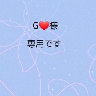 G❤様専用です(^^)(ブレスレット/バングル)