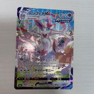 ポケモンカードニンフィアvmaxsaイーブイヒーローズ