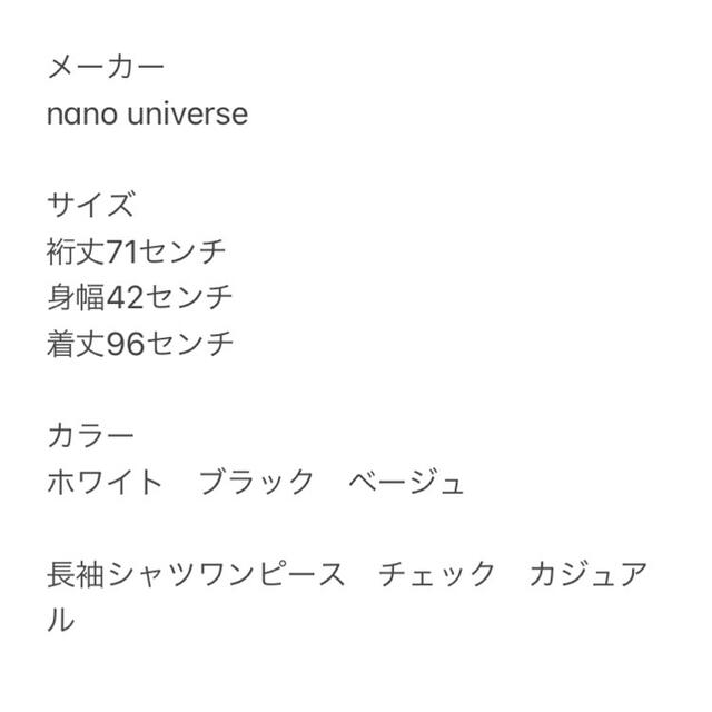 nano・universe(ナノユニバース)のnano universe ナノユニバース 長袖シャツワンピース チェック レディースのワンピース(ロングワンピース/マキシワンピース)の商品写真