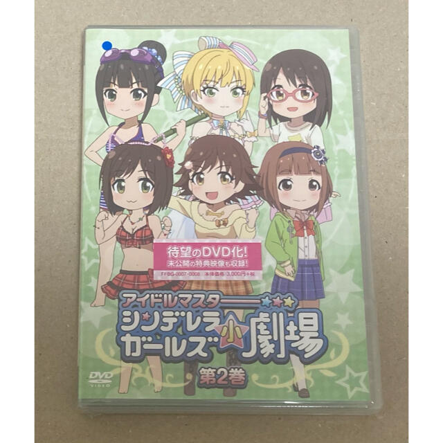 (未開封品)DVD「アイドルマスター　シンデレラガールズ小劇場」全3巻