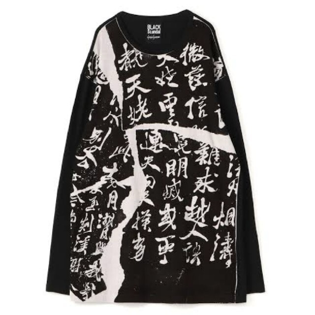 Yohji Yamamoto(ヨウジヤマモト)のYohjiyamamoto POUR HOMMEロングＴシャツ メンズのトップス(Tシャツ/カットソー(七分/長袖))の商品写真