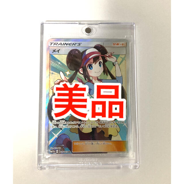 特典付き 美品 メイ Sr 67 49 ドリームリーグ ポケモンカード 買取 おすすめ Blog Autografia Com Br