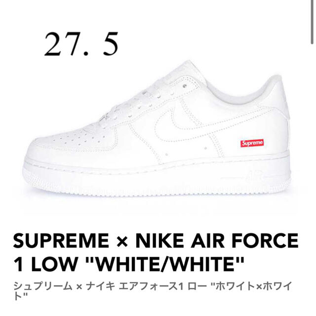 SUPREME × NIKE AIR FORCE 1 LOW