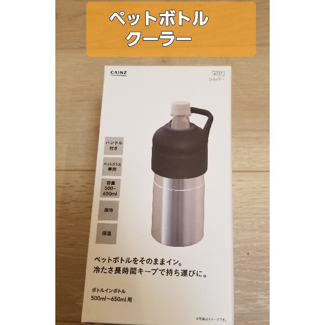 新品未使用　シルバー　ボトルインボトル インテリア/住まい/日用品のキッチン/食器(その他)の商品写真