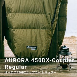 NANGA - サバティカル オーロラDX 450 カップラーの通販 by ひろる