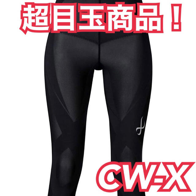 CW-X(シーダブリューエックス)のゲリラ値下げ中定価19000＋税　CW-X] ジェネレーターモデル2.0 レディースのレッグウェア(レギンス/スパッツ)の商品写真