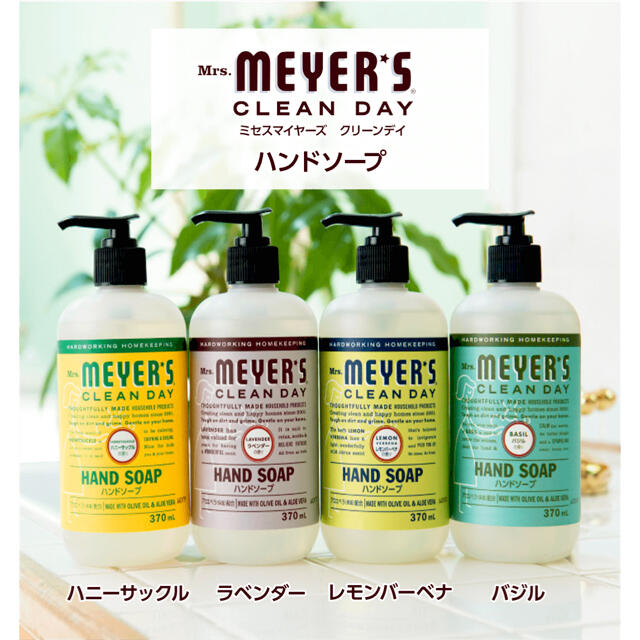 MEYER(マイヤー)のMRS.MEYER'S CLEANDAYミセスマイヤーズクリーンデイハンドソープ コスメ/美容のボディケア(ボディソープ/石鹸)の商品写真