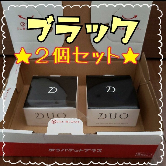 DUO デュオ ザ クレンジングバーム ブラックリペア 90g