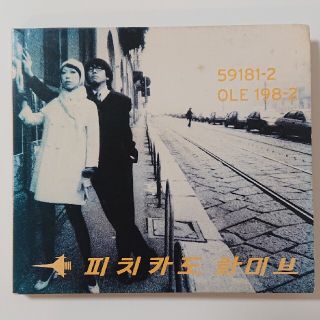 PIZZICATO FIVE 「HAPPY END OF THE WORLD」(ポップス/ロック(邦楽))