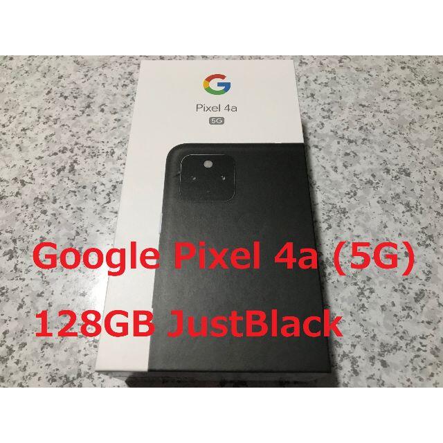 スマートフォン本体新品☆Google Pixel4a (5G) 128GB JustBlack