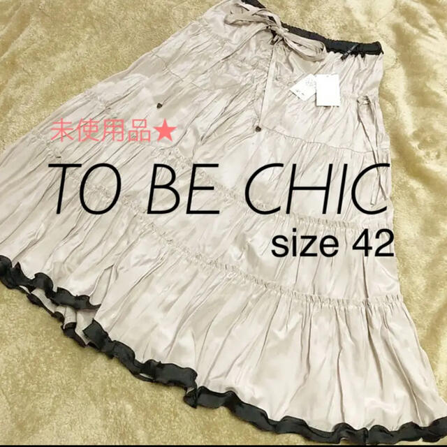 TO BE CHIC(トゥービーシック)の【タグ付未使用品】To be chic★膝丈スカート&ワンピース レディースのスカート(ひざ丈スカート)の商品写真