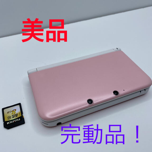 ニンテンドー3DS LL ピンク／ホワイト