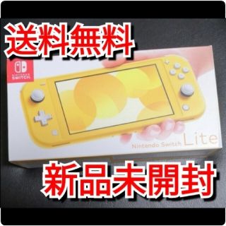 ニンテンドースイッチ(Nintendo Switch)の新品未開封◆Nintendo Switch lite 本体 イエロー スイッチ(携帯用ゲーム機本体)