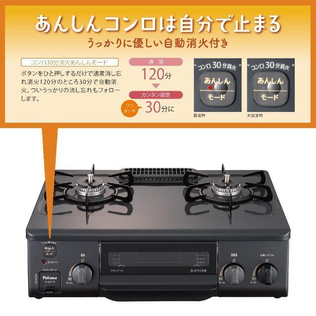 Paloma IC-S37-R ガステーブル 都市ガス13A用右強火 未開梱新品 4