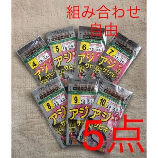 さびき 仕掛け針 5枚◉4号×2点 ◎5号×3点　他より太く丈夫な糸 最安値(釣り糸/ライン)