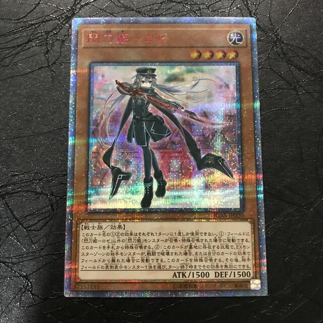 遊戯王 - 遊戯王 閃刀姫 ロゼ 20thシークレットの通販 by 春夏秋冬！s shop｜ユウギオウならラクマ