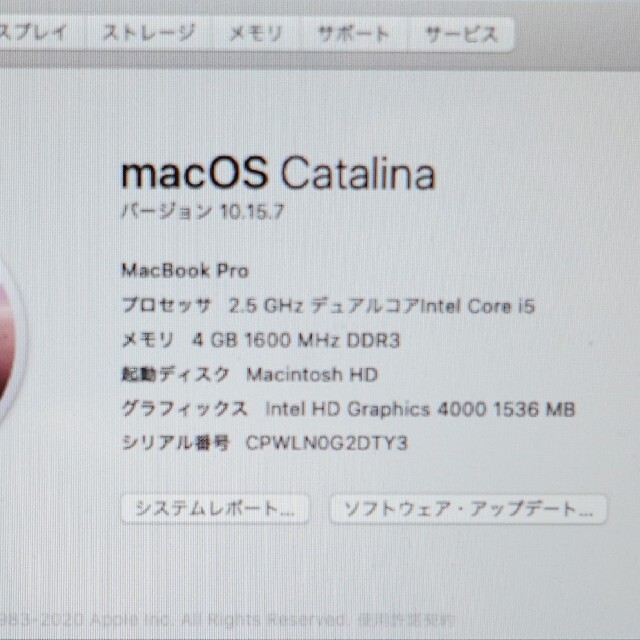 MacBook Pro2012 13.3インチ