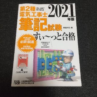 オームデンキ(オーム電機)のあーーさん専用(科学/技術)