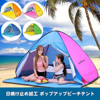 テント　ポップアップ　ワンタッチ　UV 防水　キャンプ　ビーチ　公園　ピンク(テント/タープ)