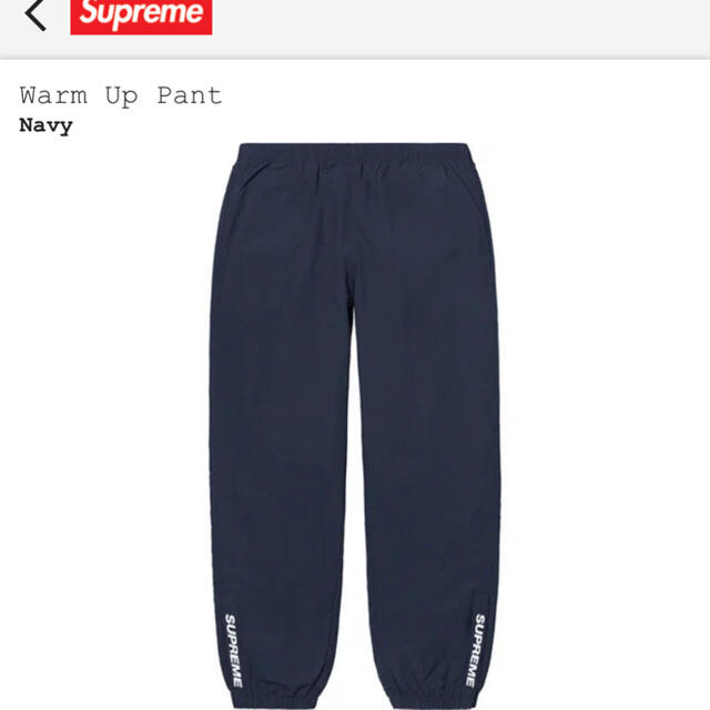 supreme Warm Up Pant 21ss