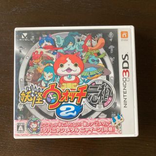 妖怪ウォッチ2 元祖 3DS(携帯用ゲームソフト)