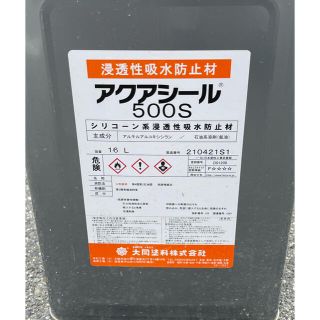 値下げしました　新品　アクアシール　500s 16L 大同塗料　28缶まで対応(その他)