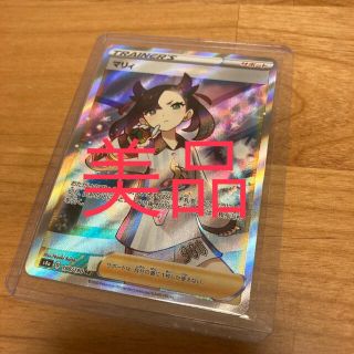 ポケモン(ポケモン)の【美品】マリィ SR 198/190 シャイニースターV ポケモンカード(シングルカード)