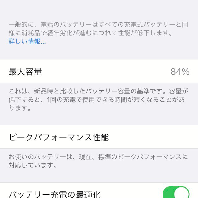 iphone X docomo SIMロック解除済 5