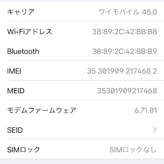 iphone X docomo SIMロック解除済 スマホ/家電/カメラのスマートフォン/携帯電話(スマートフォン本体)の商品写真