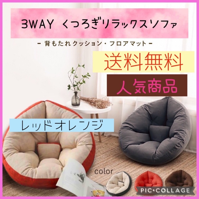 座椅子 ソファ 座椅子ソファ クッションソファ 3way リラックス リラックス