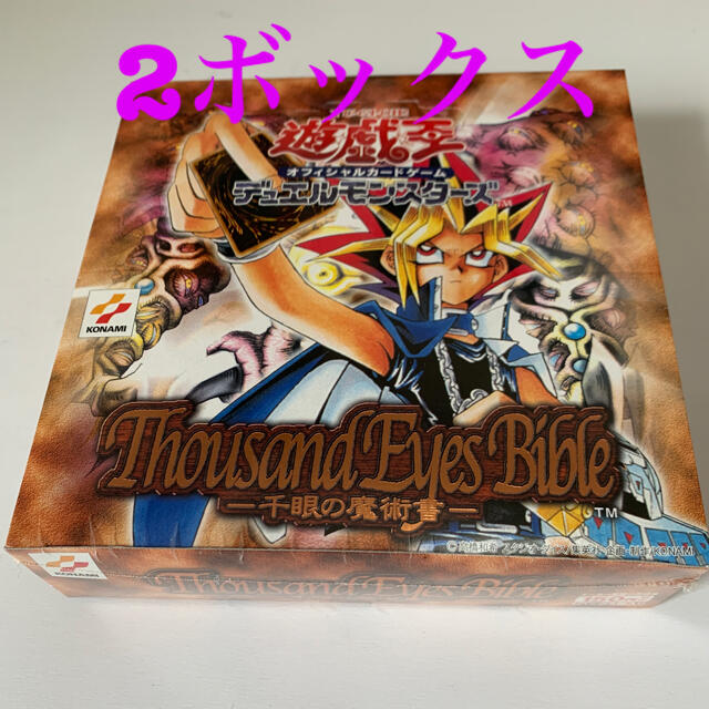 遊戯王カード 千眼の魔術書 新品未使用-
