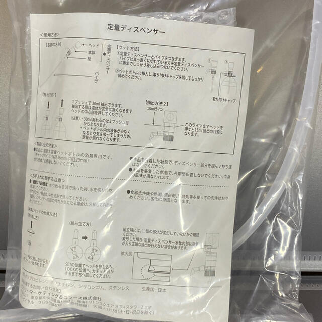 サントリー - 新品未使用!サントリー定量ディスペンサー!の通販 by